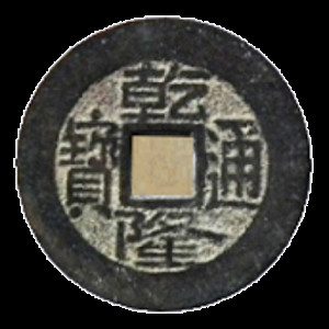 Ảnh mô tả các đồng tiền được sử dụng trong nghi thức gieo quẻ